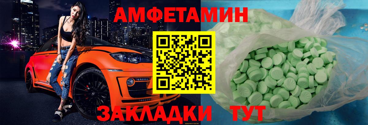 Амфетамин Premium Комсомольск-на-Амуре