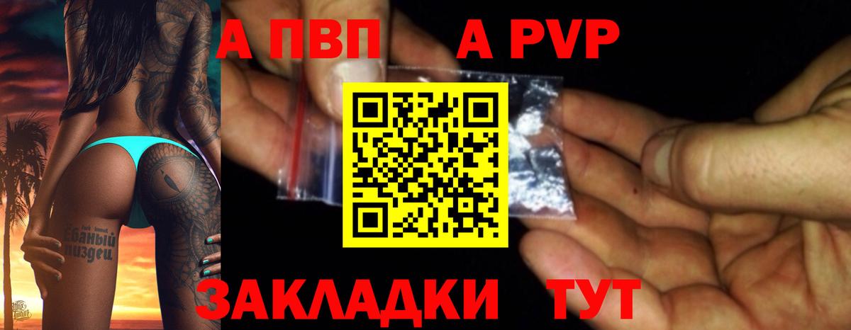 A PVP СК Комсомольск-на-Амуре