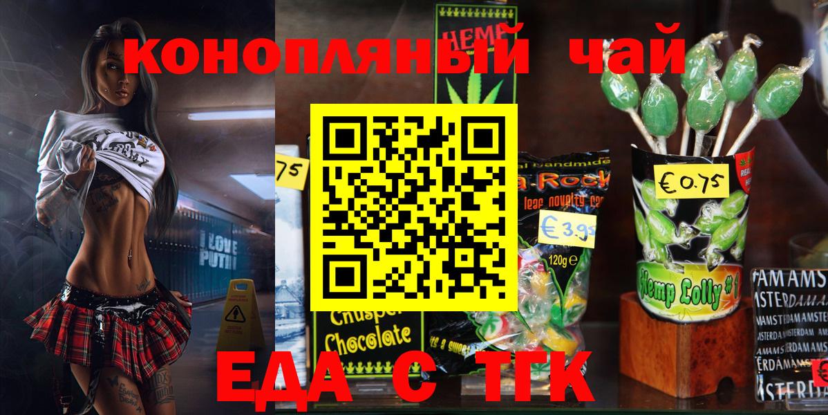 Комсомольск-на-Амуре  Canna-Cookies конопля  Вход с VPN 