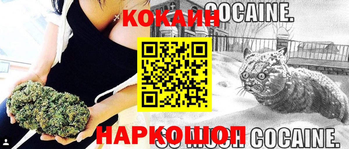 Cocaine FishScale Комсомольск-на-Амуре