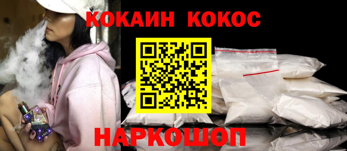 Cocaine 97%  Вход с VPN  Комсомольск-на-Амуре  Кокаин  Кокаин 97% 