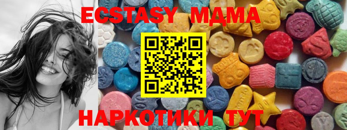 Экстази XTC  Вход с VPN  Комсомольск-на-Амуре  Ecstasy Дубай 