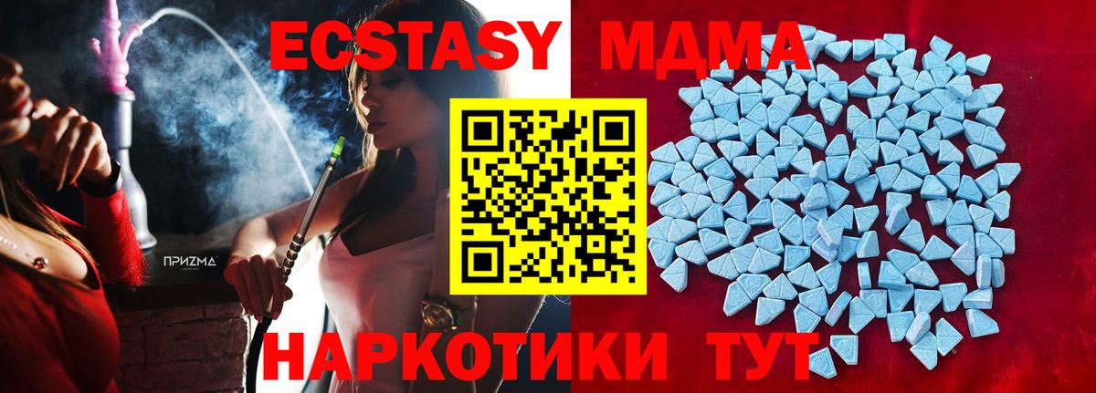 Ecstasy MDMA Комсомольск-на-Амуре