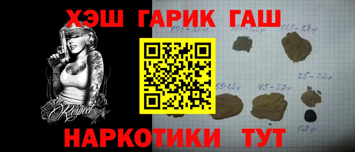 ГАШИШ гарик  Гашиш  ГАШИШ ice o lator  Комсомольск-на-Амуре  Вход с VPN 