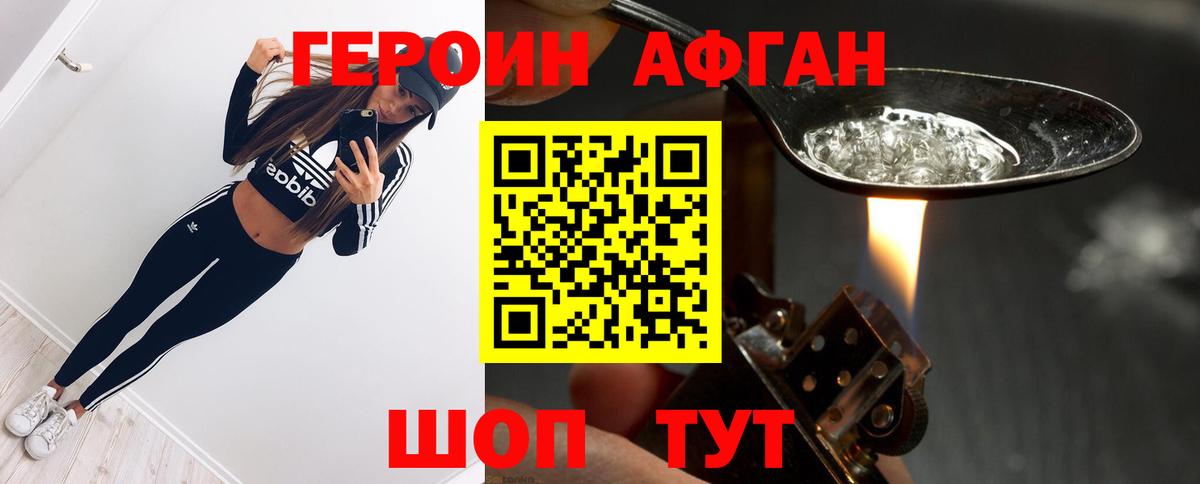 Комсомольск-на-Амуре  ГЕРОИН VHQ  Героин  Вход с VPN 