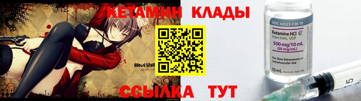 Комсомольск-на-Амуре  КЕТАМИН VHQ  Кетамин VHQ  Вход с VPN 