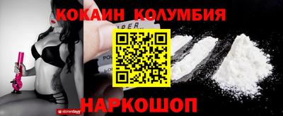 кокаин перу Краснодар