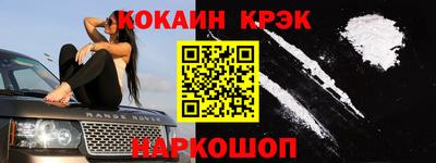 кокаин перу Краснодар