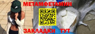 мет Краснокаменск