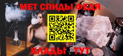 мет Краснокаменск