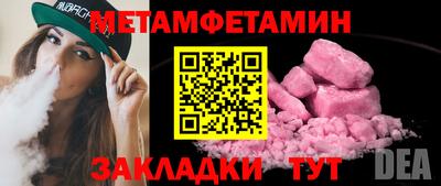 мет Краснокаменск