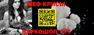 мет Краснокаменск