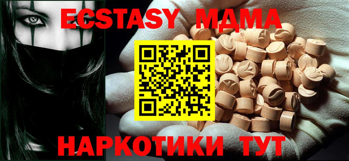 МДМА  МДМА VHQ  Вход с VPN  MDMA VHQ  Комсомольск-на-Амуре 