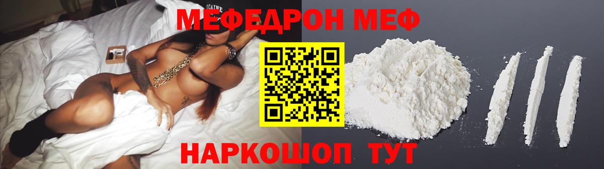 Комсомольск-на-Амуре  МЯУ-МЯУ 4 MMC  Меф мука  Меф  Мефедрон  Вход с VPN 