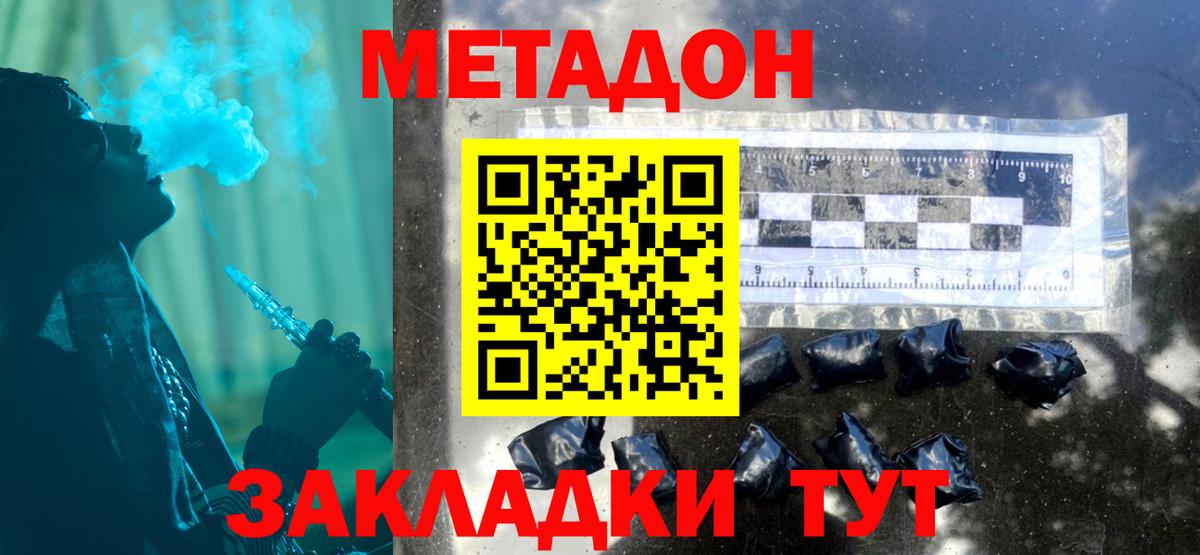 Комсомольск-на-Амуре  МЕТАДОН VHQ  MEGA tor  Вход с VPN  МЕТАДОН methadone 