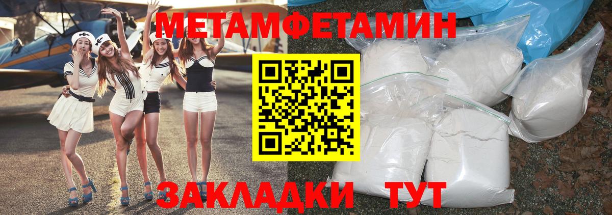 Комсомольск-на-Амуре  Первитин Декстрометамфетамин 99.9%  Вход с VPN 
