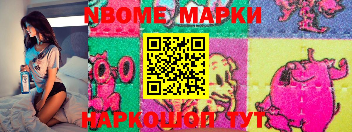 купить   Вход с VPN  Наркотические марки  Комсомольск-на-Амуре  Марки 25I-NBOMe 1,8мг 